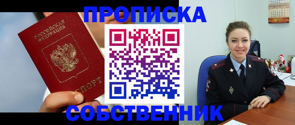 миграционный учет в Ишиме