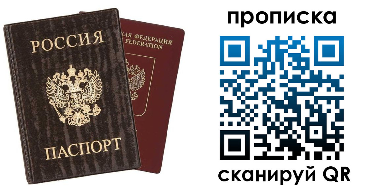 временная регистрация адрес в Ишиме