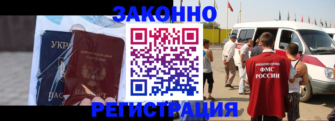 временная прописка в Ишиме
