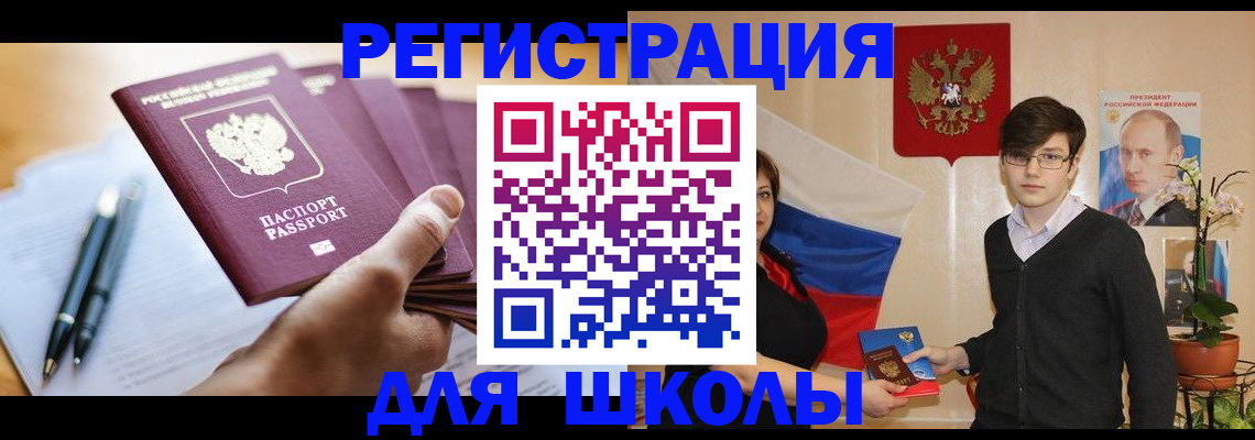 временная регистрация собственник в Ишиме