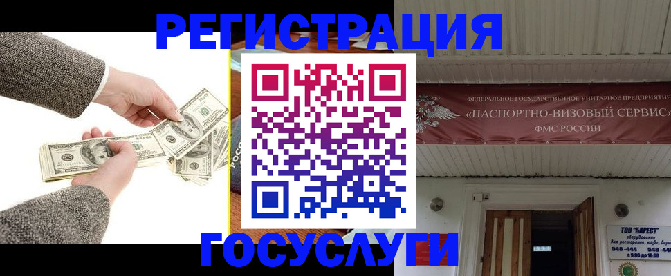 временная регистрация купить в Ишиме