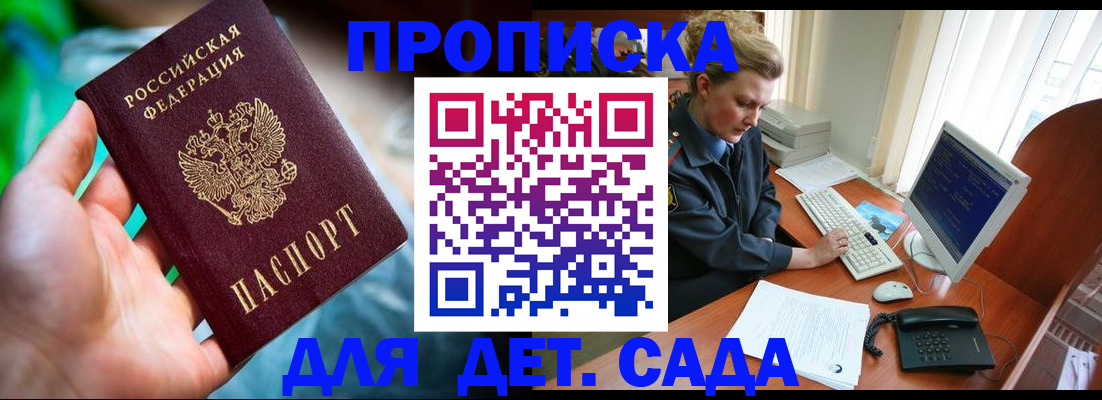 миграционный учет в Ишиме