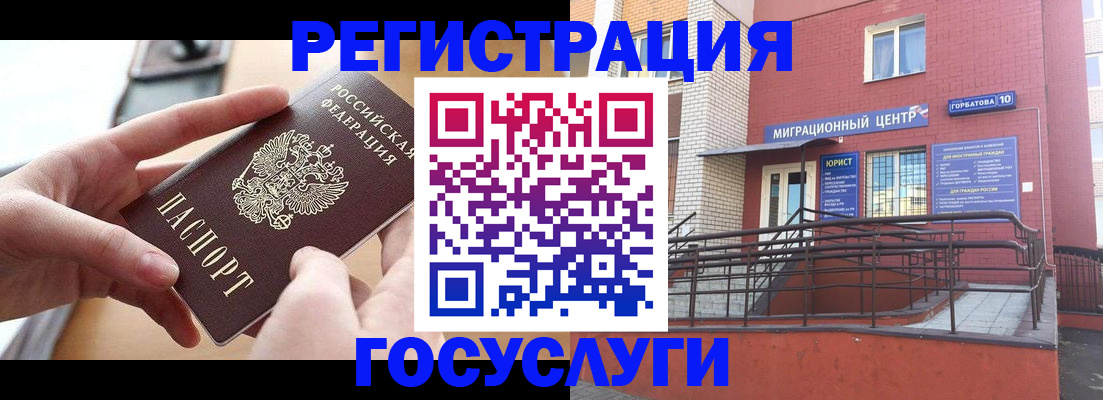 временная прописка в Ишиме